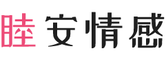 广东深圳女性情感咨询